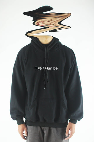 Áo khoác hoodie unisex cotton in chữ Gān bēi (nhiều màu)